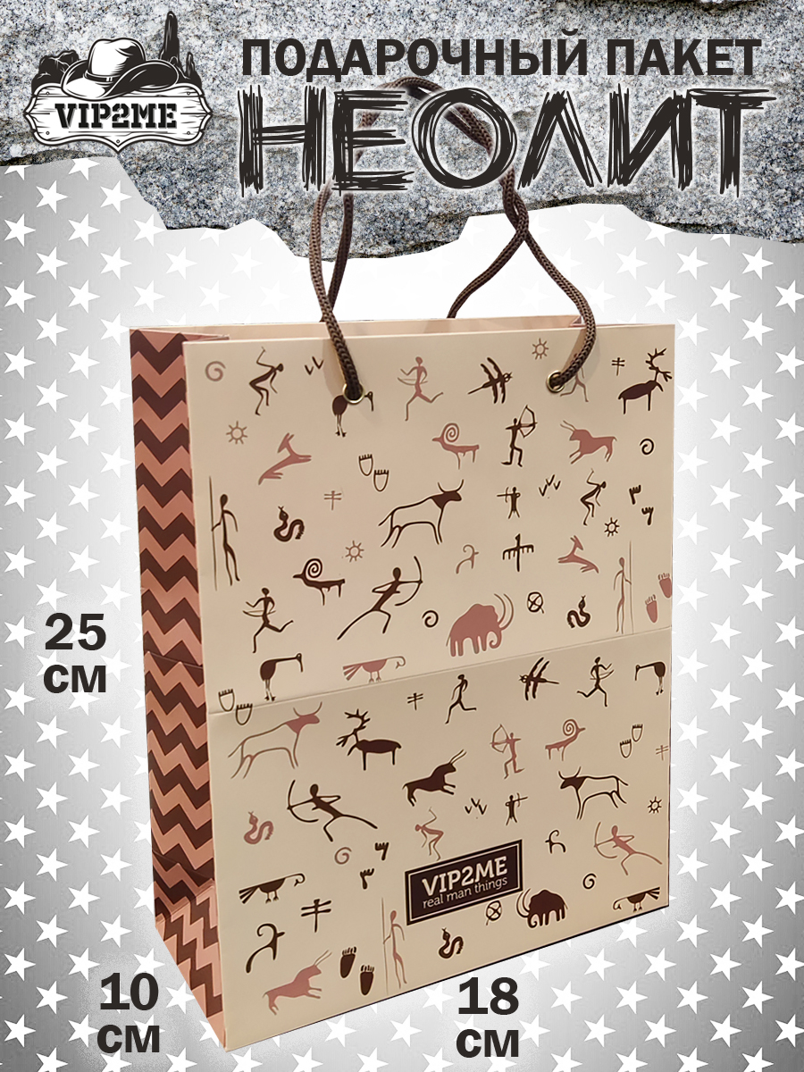 картинка Подарочный пакет "Неолит" от магазина Vip2Me.ru
